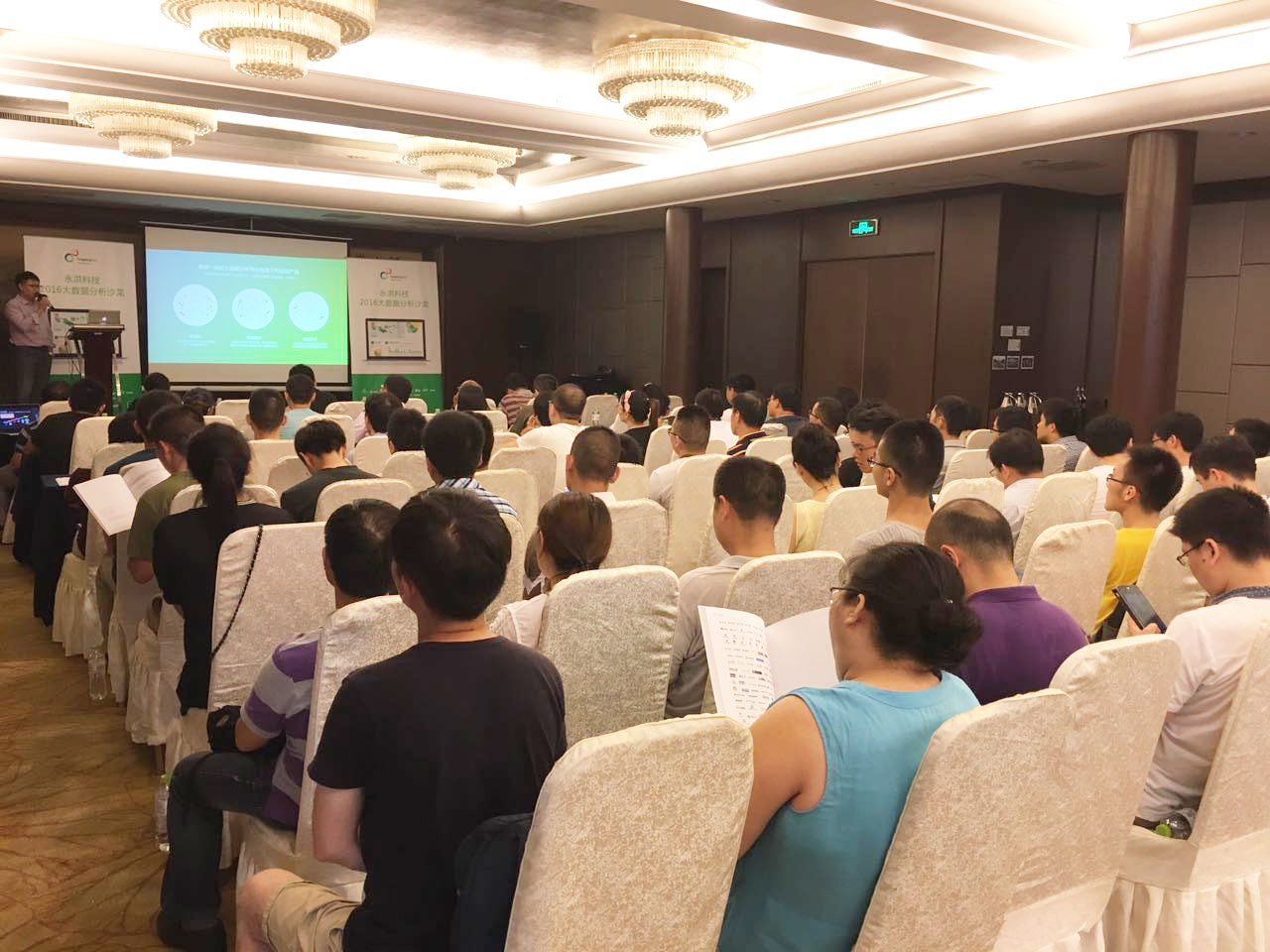 全程精彩不断，永洪大数据分析沙龙南京站完美收官