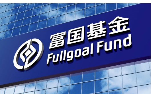 【独家资料】富国基金是如何进行数据架构规划与实践的