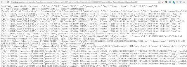 使用python抓取并分析京东商品评论数据-数据分析网