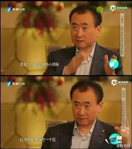用数据看王健林怎么”轻松挣一个亿”-数据分析网