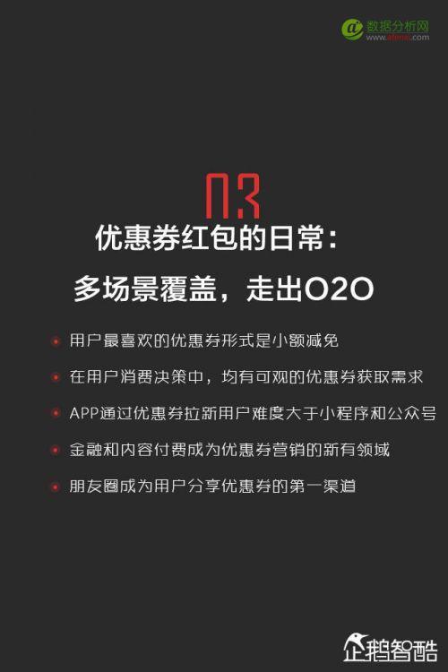 2017手机红包新趋势报告：微信、QQ、支付宝、微博哪家强？-数据分析网