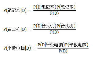 面向程序员的数据挖掘指南6：朴素贝叶斯和概率-数据分析网