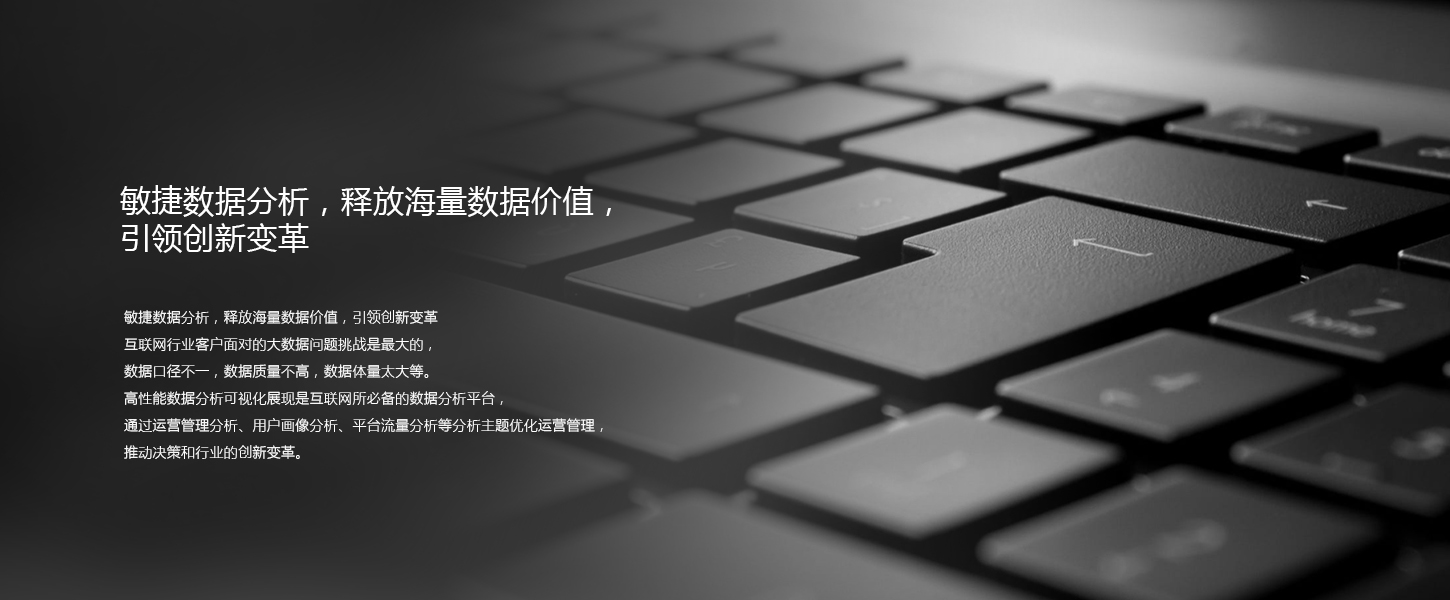 互联网行业解决方案