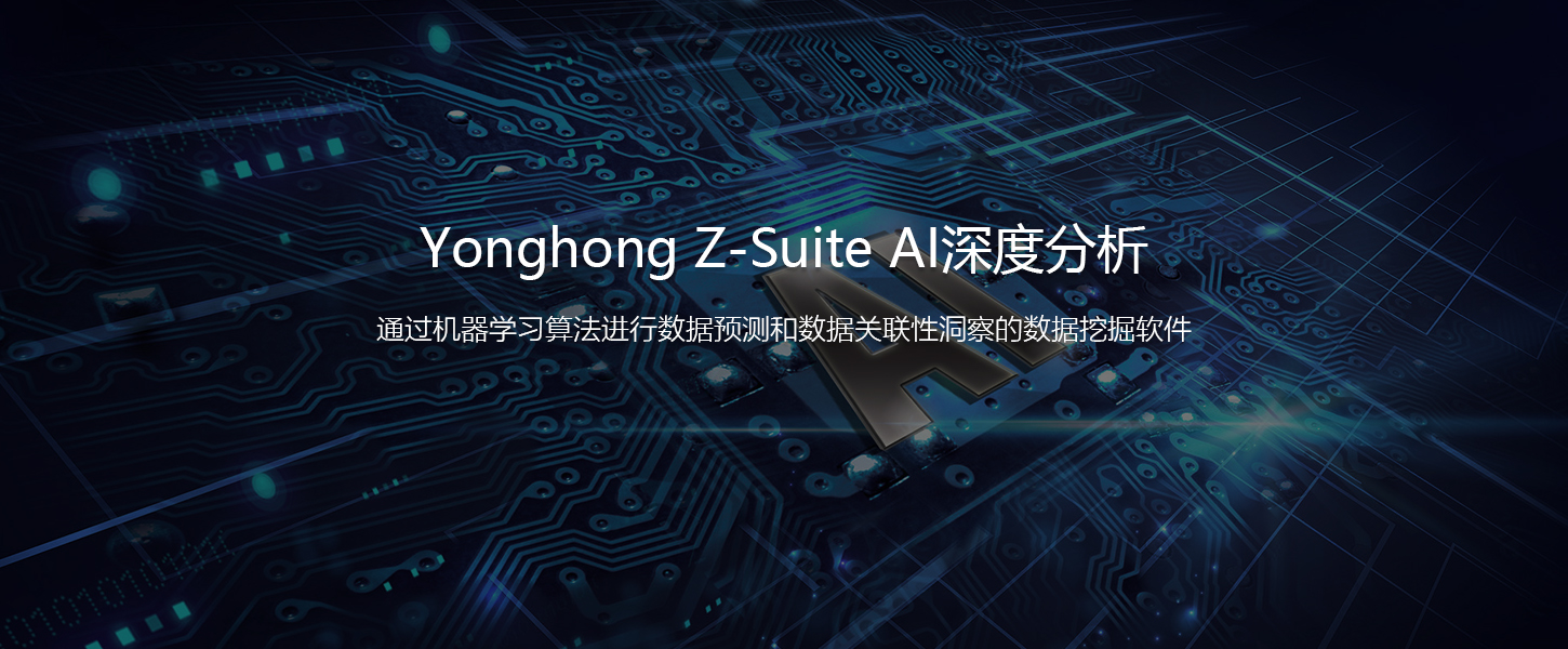 AI深度分析
