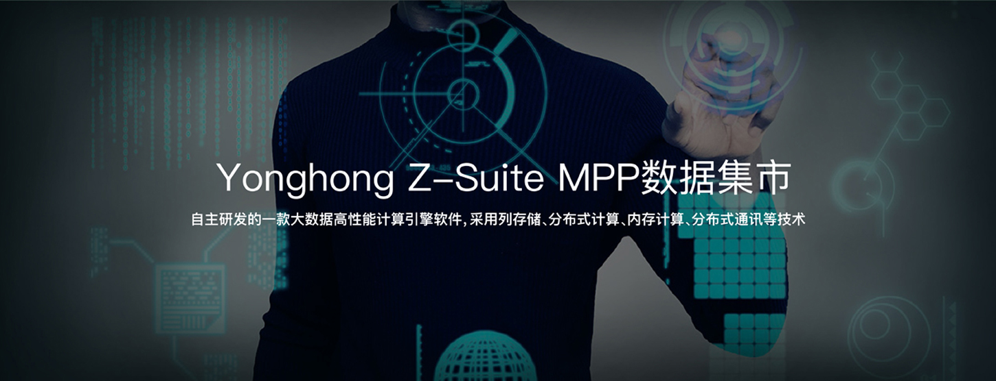 mpp数据集市