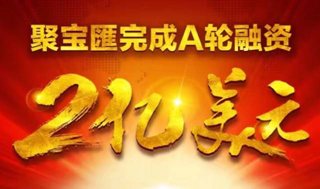 海航聚宝匯，百亿级互联网金融平台如何实现数据化运营？