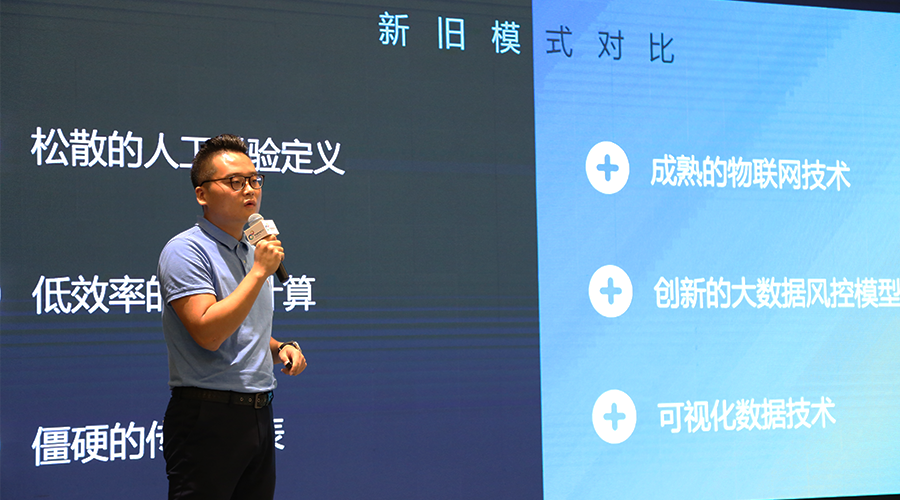 新形势、新格局，基于汽车金融大数据业务的风控新手段
