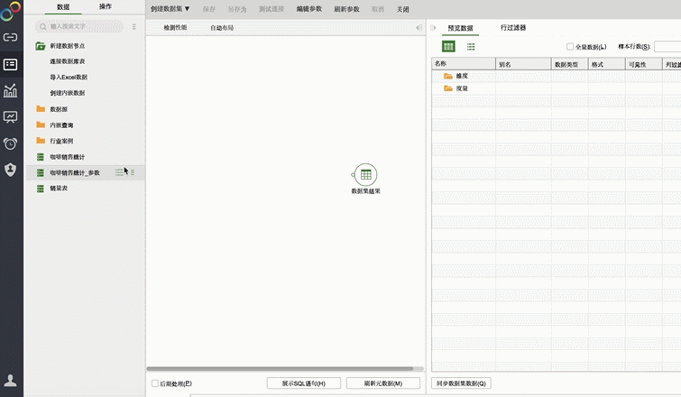 永洪数据联合