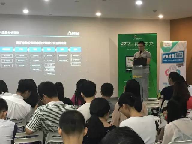 干货 | 从数据质量到应用案例：永洪广州大数据沙龙干货集锦