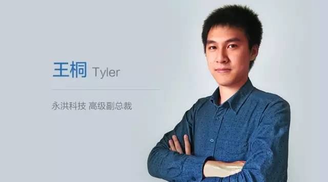 永洪科技王桐：人生要么是一段大胆的冒险，要么什么都不是