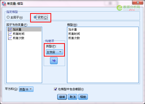 用SPSS进行正交试验优化设计及其方差分析-数据分析网