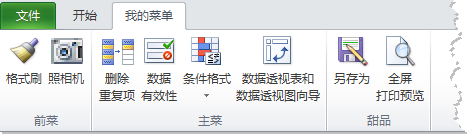 学习Excel的科学之道-数据分析网
