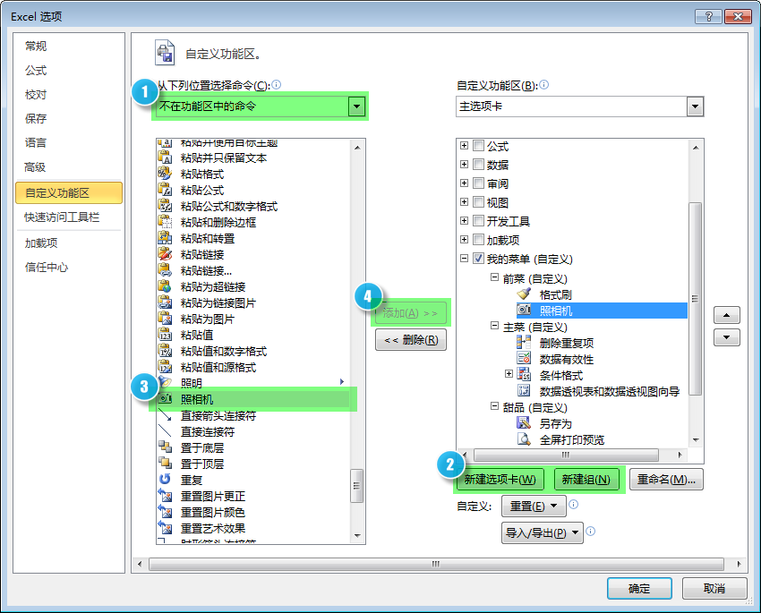 学习Excel的科学之道-数据分析网