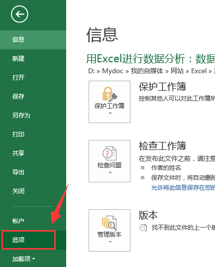 用Excel进行数据分析：数据分析工具在哪里？-数据分析网