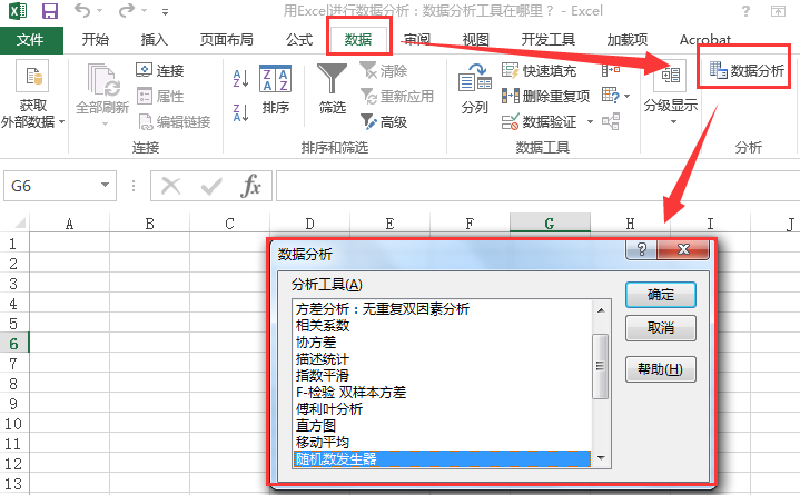 用Excel进行数据分析：数据分析工具在哪里？-数据分析网