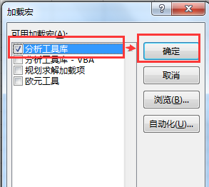 用Excel进行数据分析：数据分析工具在哪里？-数据分析网