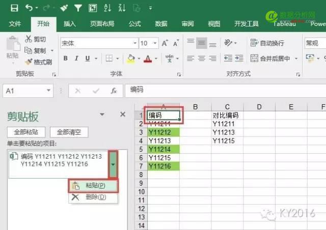 条件格式第四篇——结束语-数据分析网