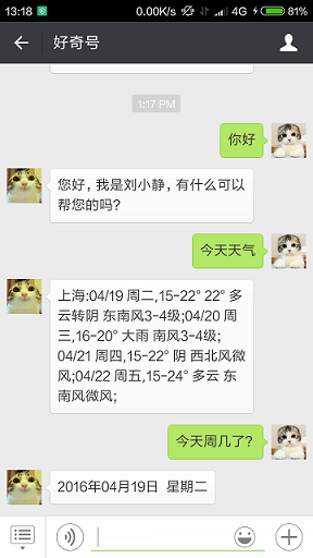 Python快速搭建自动回复微信公众号-数据分析网