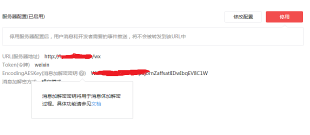 Python快速搭建自动回复微信公众号-数据分析网