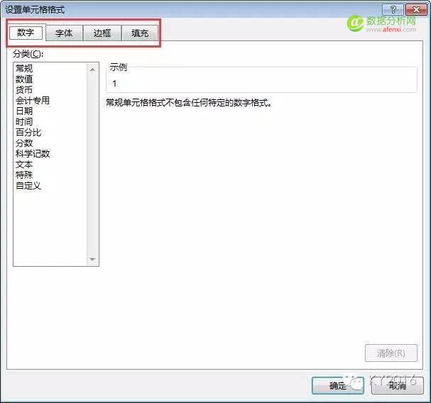 条件格式第二篇——自定义（显示重复值）-数据分析网