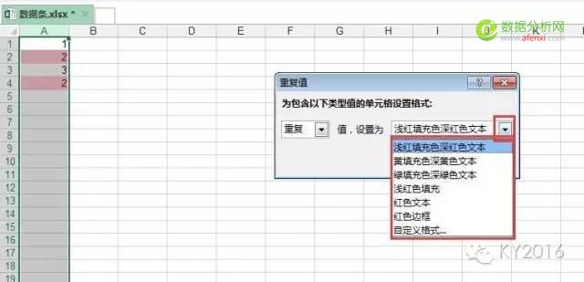 条件格式第二篇——自定义（显示重复值）-数据分析网