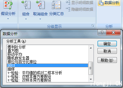EXCEL中高级数据分析功能介绍-数据分析网