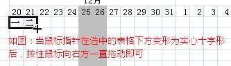 神马？用excel来做项目管理？-数据分析网