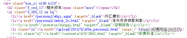 用Python获取银行网站上的存贷款利率表-数据分析网