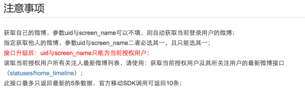 用Python写一个简单的微博爬虫-数据分析网