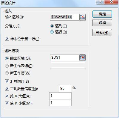 用Excel进行数据分析：描述性统计分析-数据分析网
