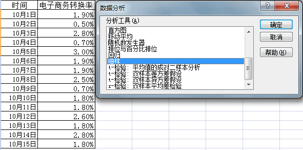 Excel高级数据分析2：描述统计、抽样和直方图-数据分析网