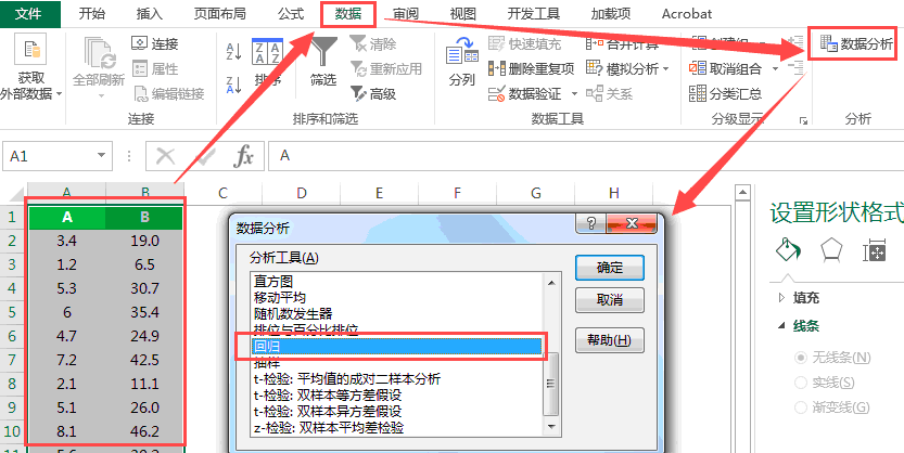 用Excel进行数据分析：回归分析-数据分析网