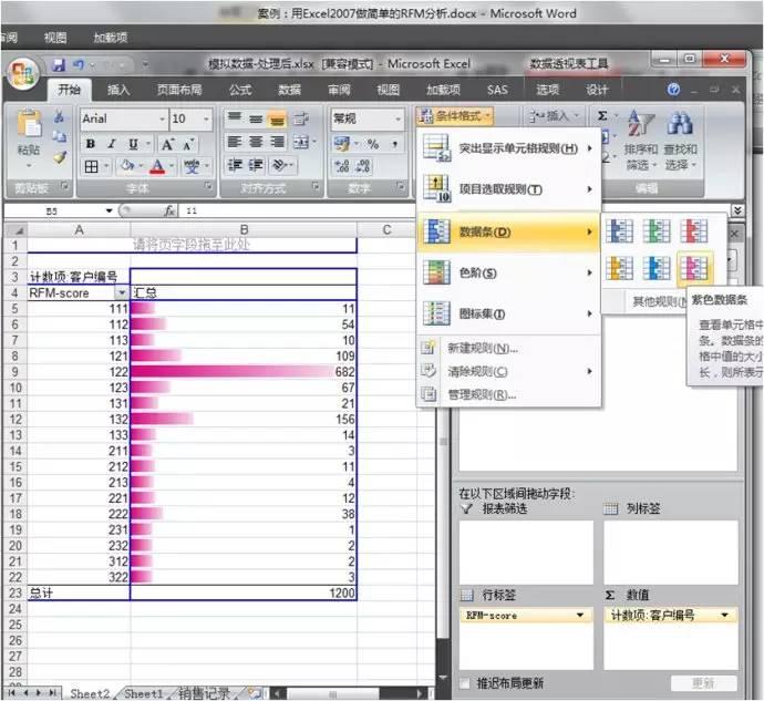 如何利用Excel2007做RFM细分客户群-数据分析网