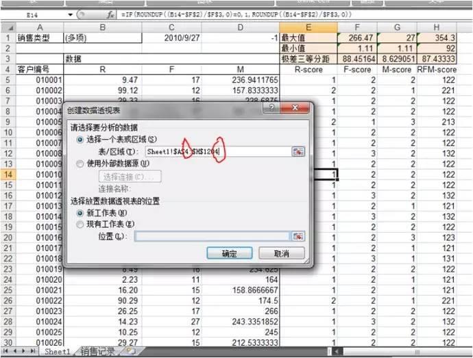 如何利用Excel2007做RFM细分客户群-数据分析网