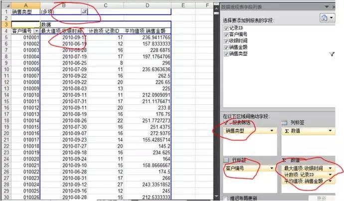 如何利用Excel2007做RFM细分客户群-数据分析网