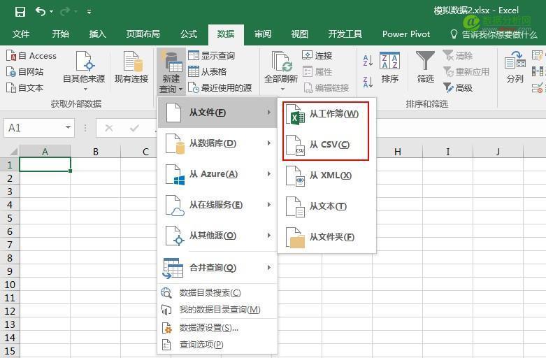 用Excel获取数据——不仅仅只是打开表格-数据分析网