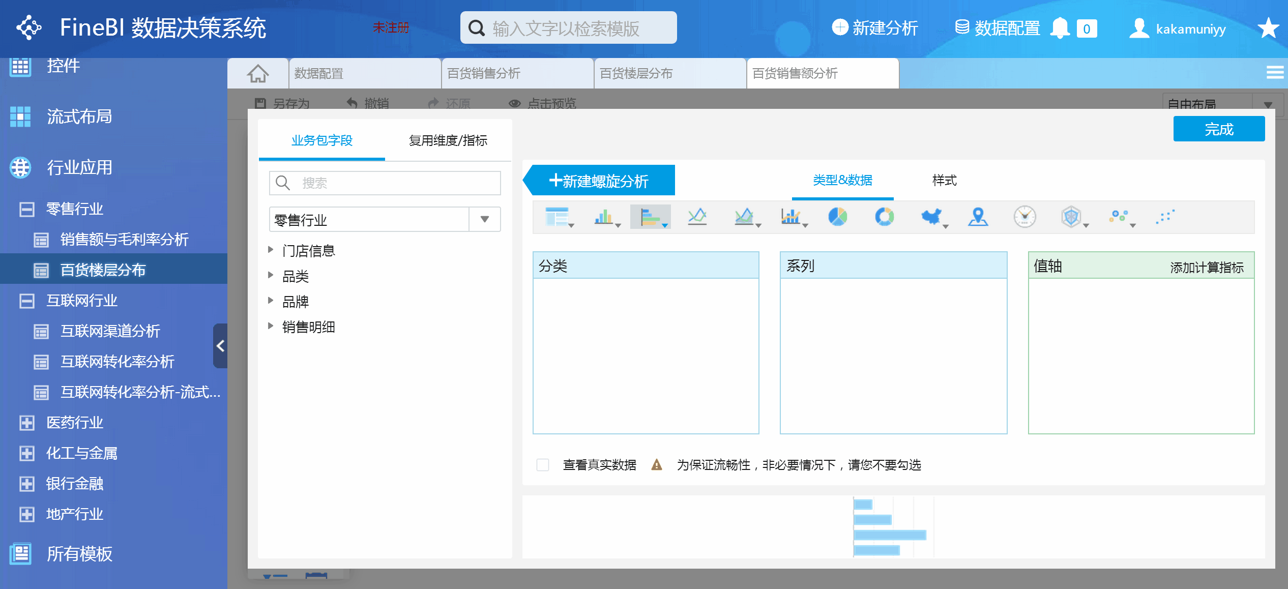 Excel和一些其他数据分析工具的比较-数据分析网