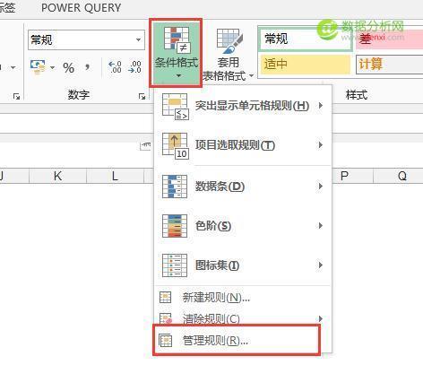 条件格式第一篇——数据条-数据分析网