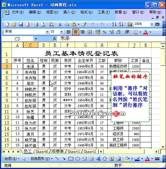 Excel绝顶高手珍藏的50个逆天功能！！-数据分析网