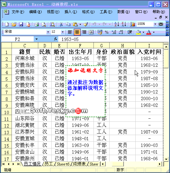 Excel绝顶高手珍藏的50个逆天功能！！-数据分析网