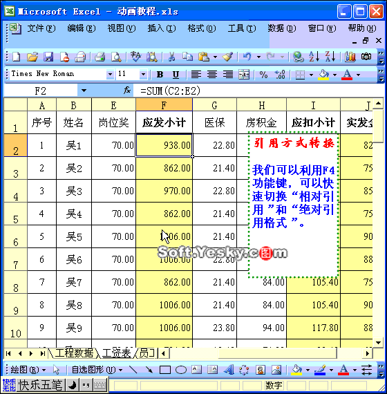 Excel绝顶高手珍藏的50个逆天功能！！-数据分析网