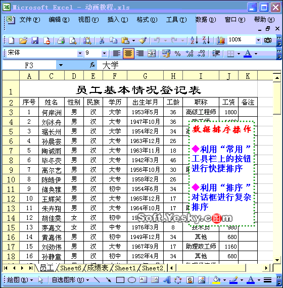 Excel绝顶高手珍藏的50个逆天功能！！-数据分析网