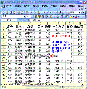 Excel绝顶高手珍藏的50个逆天功能！！-数据分析网