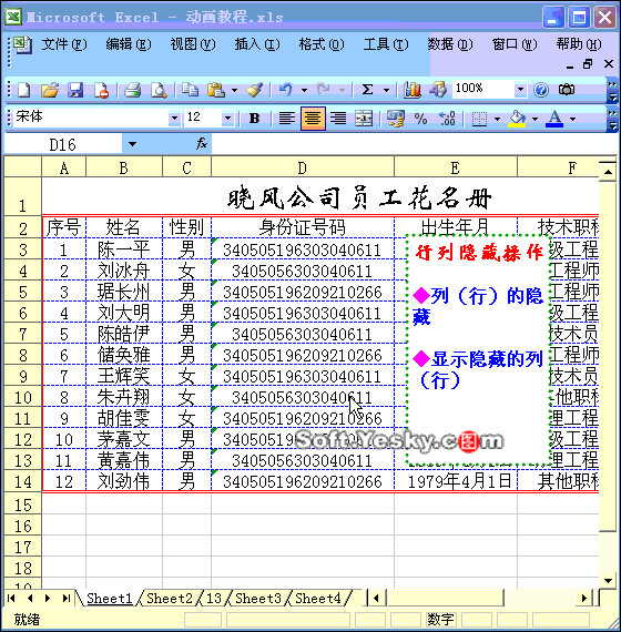 Excel绝顶高手珍藏的50个逆天功能！！-数据分析网