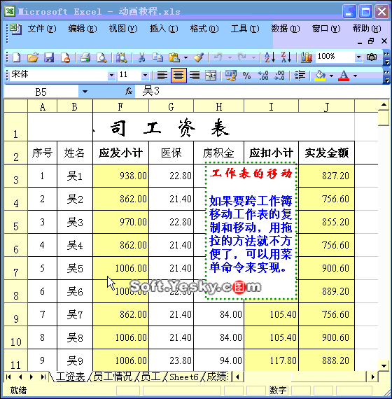 Excel绝顶高手珍藏的50个逆天功能！！-数据分析网