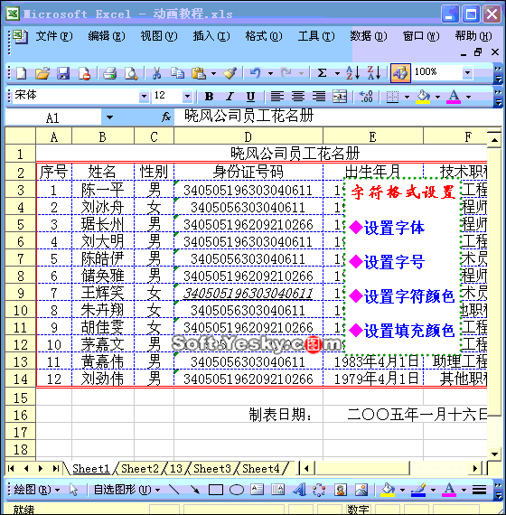 Excel绝顶高手珍藏的50个逆天功能！！-数据分析网