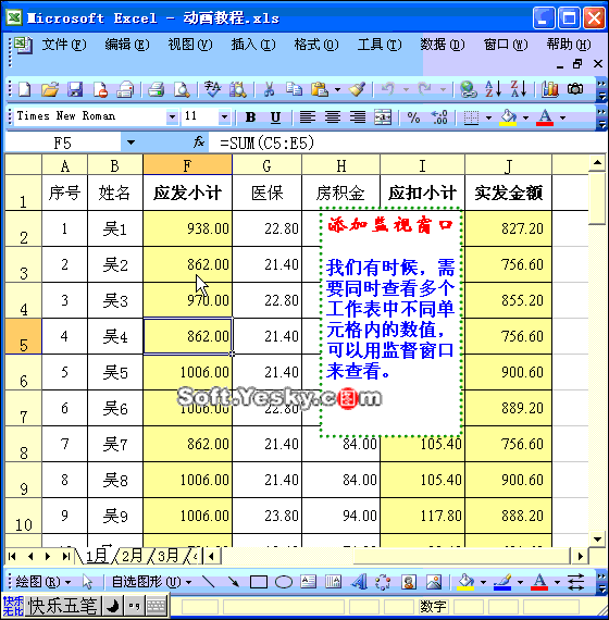 Excel绝顶高手珍藏的50个逆天功能！！-数据分析网