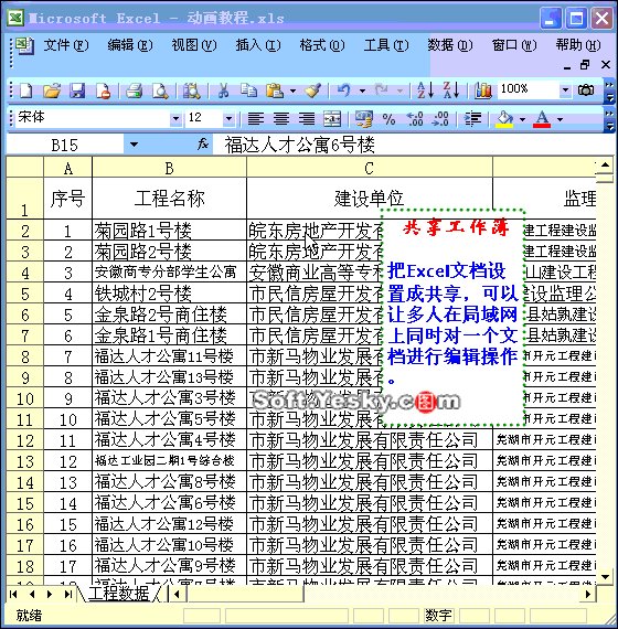Excel绝顶高手珍藏的50个逆天功能！！-数据分析网