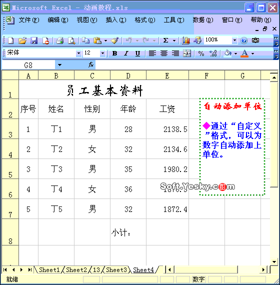 Excel绝顶高手珍藏的50个逆天功能！！-数据分析网