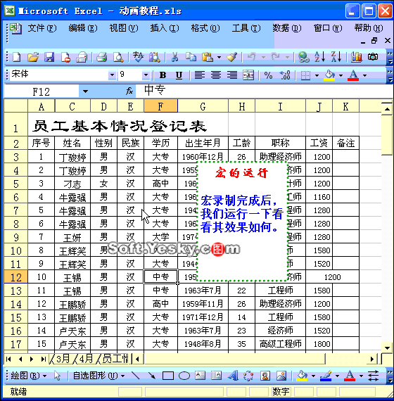 Excel绝顶高手珍藏的50个逆天功能！！-数据分析网